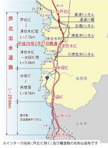 【芦北出水道路が開通】熊本・八代から近くなりました！
