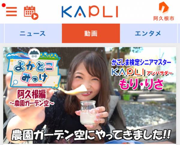 KKB動画アプリ